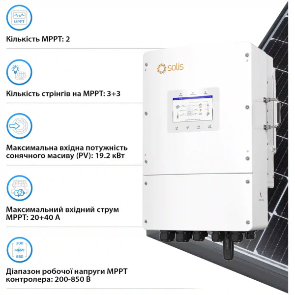 Фото - Система хранения энергии Solis SV-3SL12K1-LDY28.68K1 (3ф, 12kW, 28.672kWh, 560 Ah, LiFePO4)