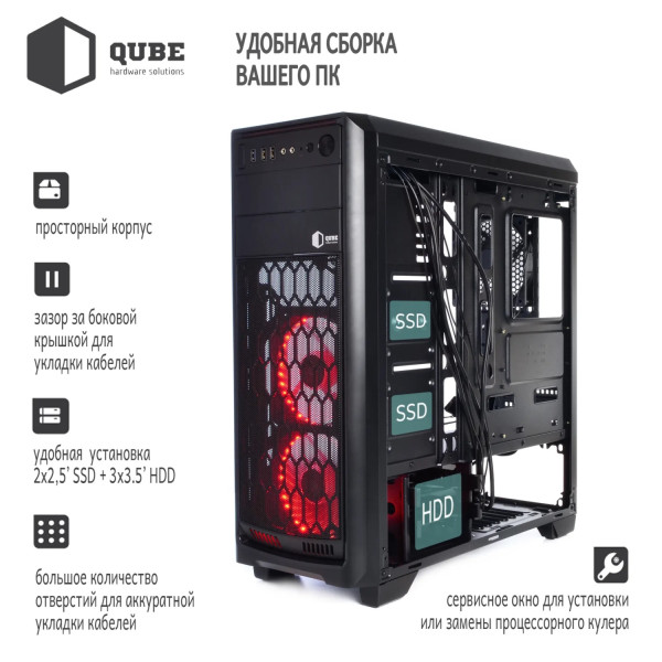 Фото - Корпус QUBE QBR09 Black (QBR09_WRNU3)