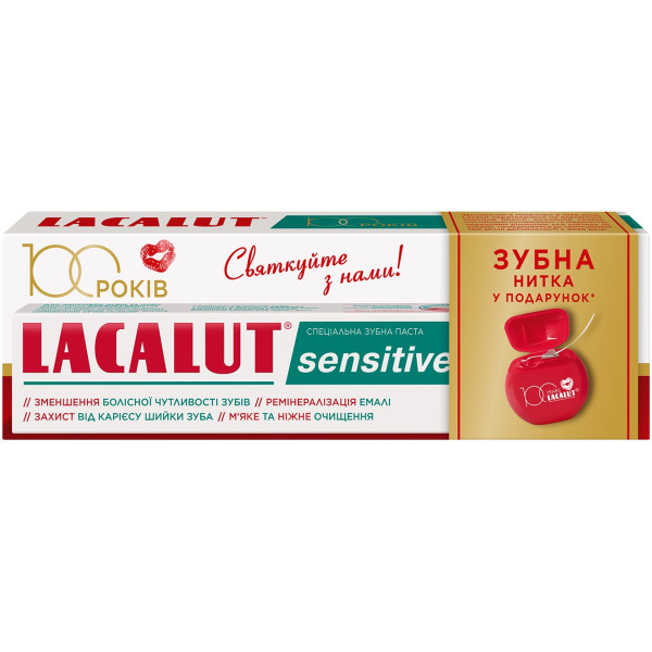 Фото - Зубная паста Lacalut Sensitive 75 мл + зубная нить (14016369696320)