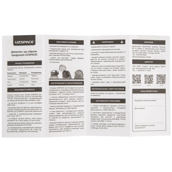 Фото - Бутылка для воды UZspace 5044 Diamond 450 мл Фиолетовая