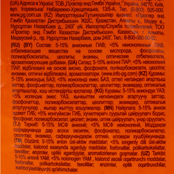 Фото - Стиральный порошок Tide Lenor Touch of Scent 2,4 кг