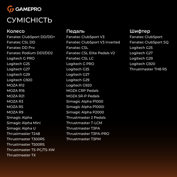 Фото - Стенд для крепления руля GamePro RS033