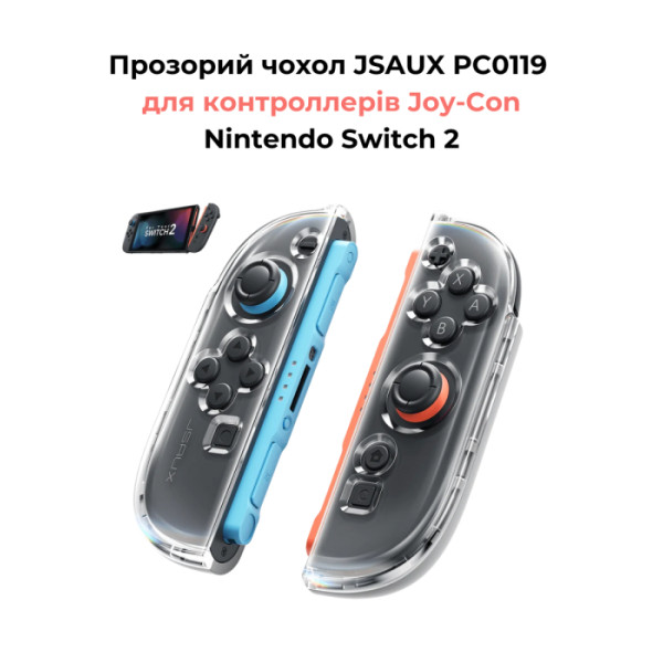 Фото - Чехол для игровой приставки JSAUX PC0119 для контроллеров Joy-Con Nintendo Switch 2