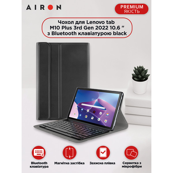Фото - Чехол-клавиатура для планшета AIRON Premium for Lenovo Tab M10 Plus 3rd Gen 2022 10.6" с Bluetooth клавиатурой (4822352781148)