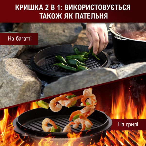 Фото - Набор посуды туристический Gusskoenig для запекания котел+крышка-пательная, подъемник 2в1 4.5 л (589819)