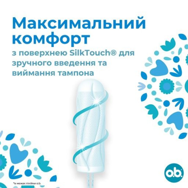 Фото - Тампоны гигиенические o.b. ProComfort Super 8 шт. (3574661331140)