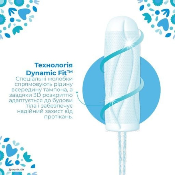 Фото - Тампоны гигиенические o.b. ProComfort Super 8 шт. (3574661331140)