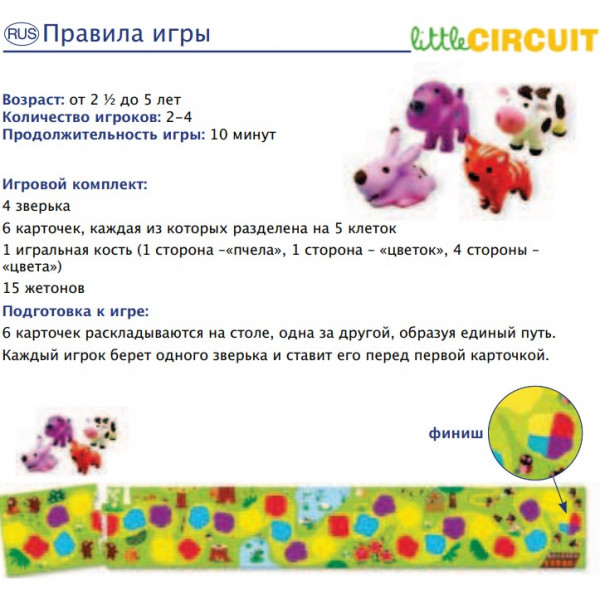 Фото - Настольная игра развивающая (3-4 года) Djeco Маленькая дорожка (DJ08550)