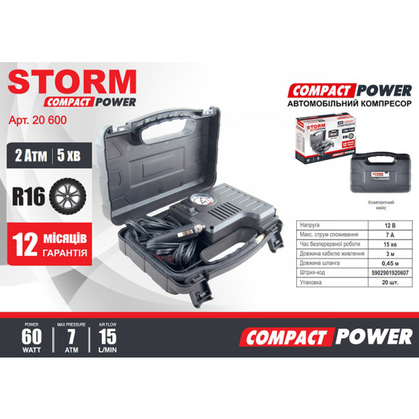 Фото - Автокомпрессор Storm Compact Power (20600)