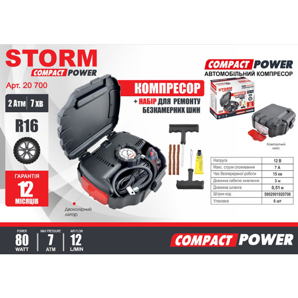 Фото - Автокомпрессор Storm Compact Power (20700)