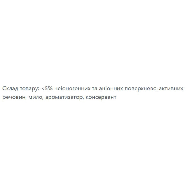 Фото - Чистящее средство по уходу за напольными покрытиями FELCE AZZURRA с ароматом лаванды 1 л (8001280001789)