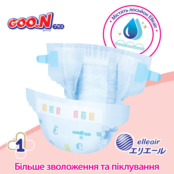 Фото - Одноразовые подгузники Goo.N Plus (М, 6-11 кг, 56 шт.) (21000628)
