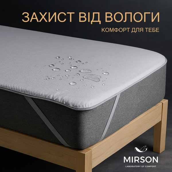 Фото - Наматрасник MirSon Terry Waterproof 217 150x200 (2200000377999)