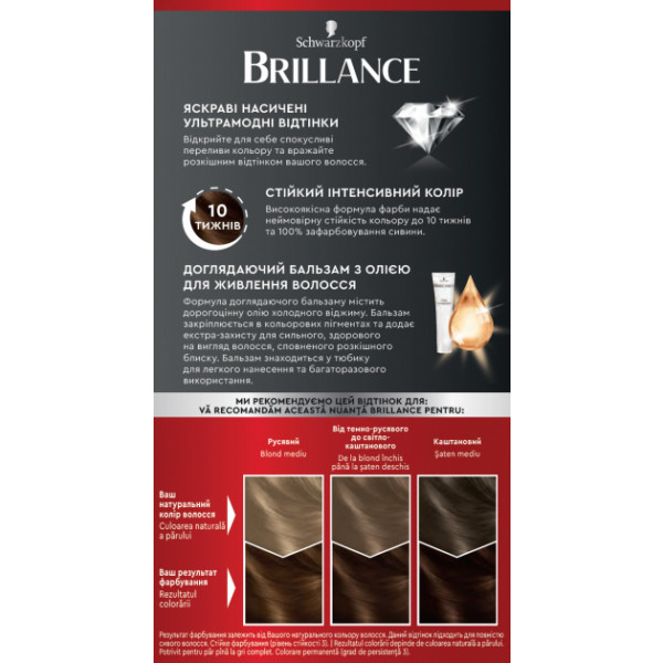 Фото - Краска для волос Schwarzkopf Prof. Brillance 862 Благородный каштан (4015000535298)