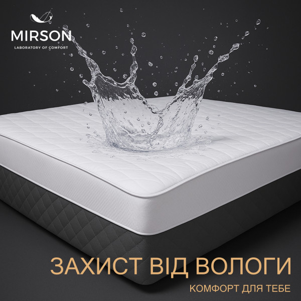 Фото - Наматрасник MirSon Silk Двусторонний 297 150x200 (2200000379351)