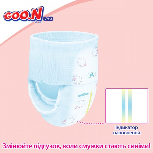 Фото - Одноразовые подгузники-трусики Goo.N Plus Размер Big XL (12-20 кг), 38 шт. (843341)