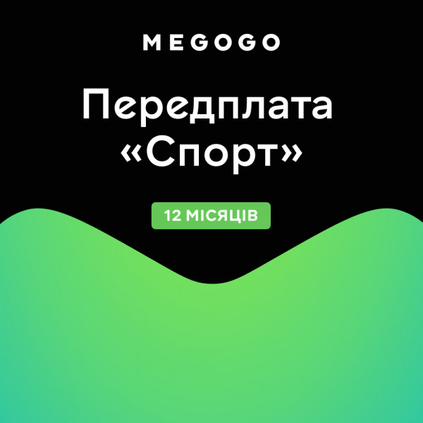 Фото - MEGOGO Передплата «Спорт» на 12 місяців