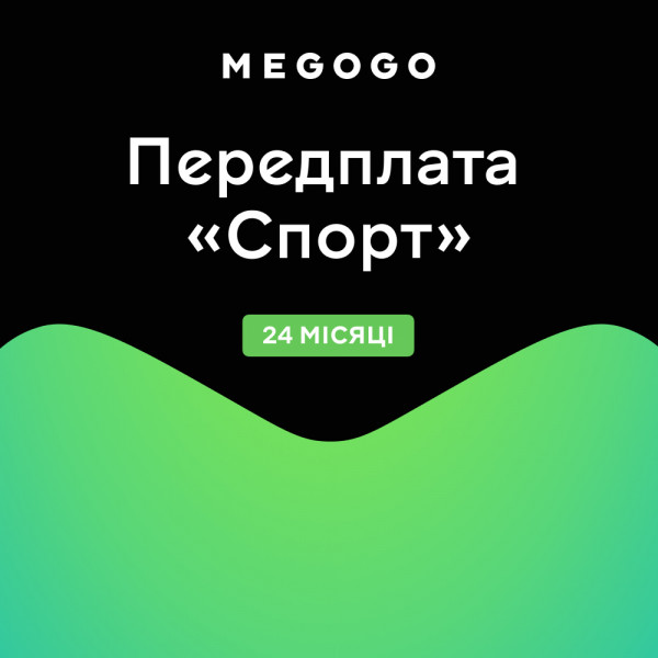 Фото - MEGOGO Передплата «Спорт» на 24 місяці