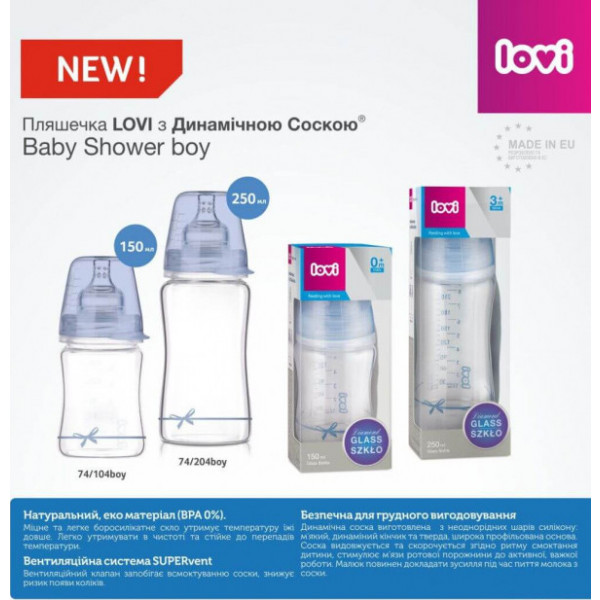 Фото - Бутылочка для кормления Lovi DIAMOND GLASS Baby Shower boy, 250 мл. (74/204boy)
