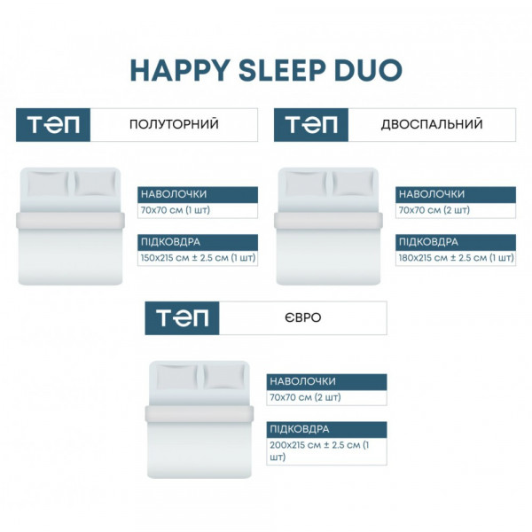 Фото - Комплект постельного белья ТЕП Happy Sleep Duo Rachel (2-04008_26566)