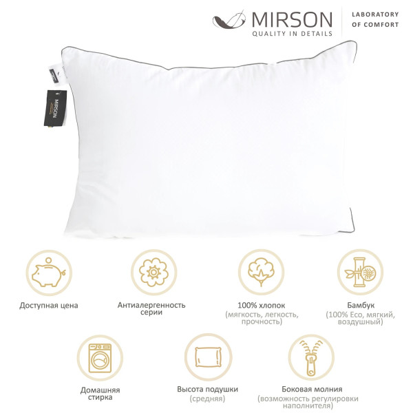 Фото - Подушка стандартная MirSon бамбуковая 40х40 см №2743 Royal Silver BamBoo средняя (2200005197219)