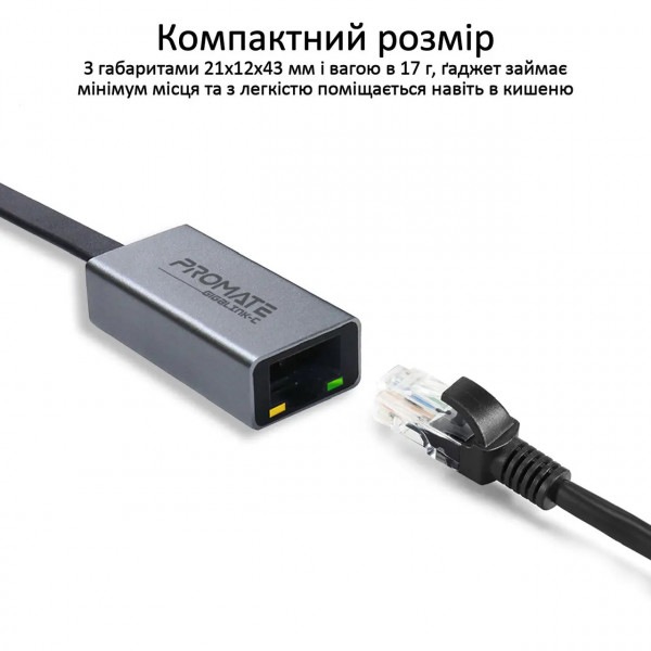 Фото - Переходник USB Type-C - RJ-45 Promate USB Type-C/RJ45 (gigaLink-c.grey)