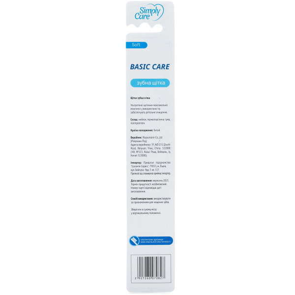 Фото - Зубная щетка Simply Care Basic (2927260070827)
