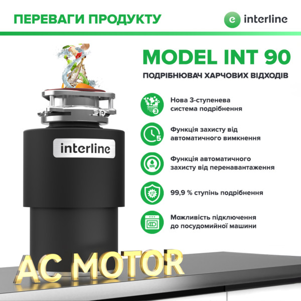 Фото - Измельчитель пищевых отходов Interline Model INT 90