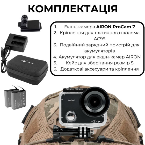 Фото - Экшн-камера AIRON ProCam 7 Black с аксессуарами (тактический набор)