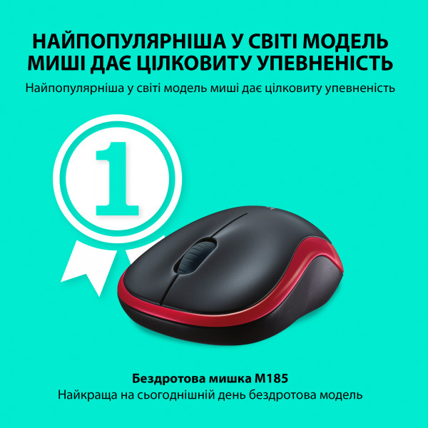 Фото - Мышь беспроводная Logitech M185 WL Red 910-002240
