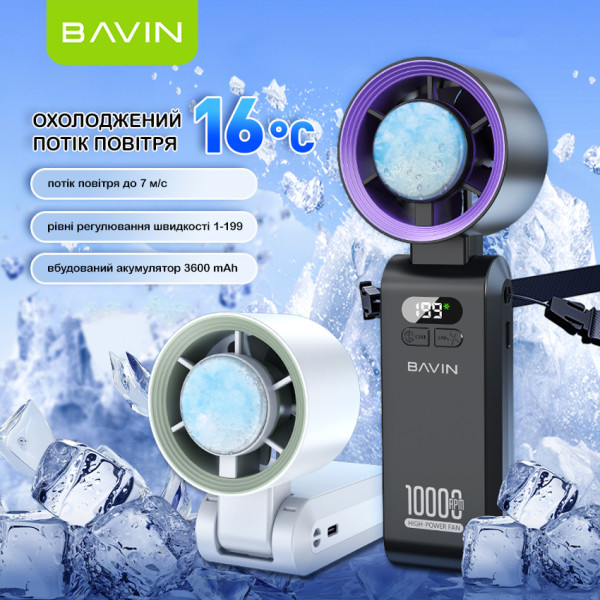 Фото - Вентилятор портативный Bavin BF-004 BP