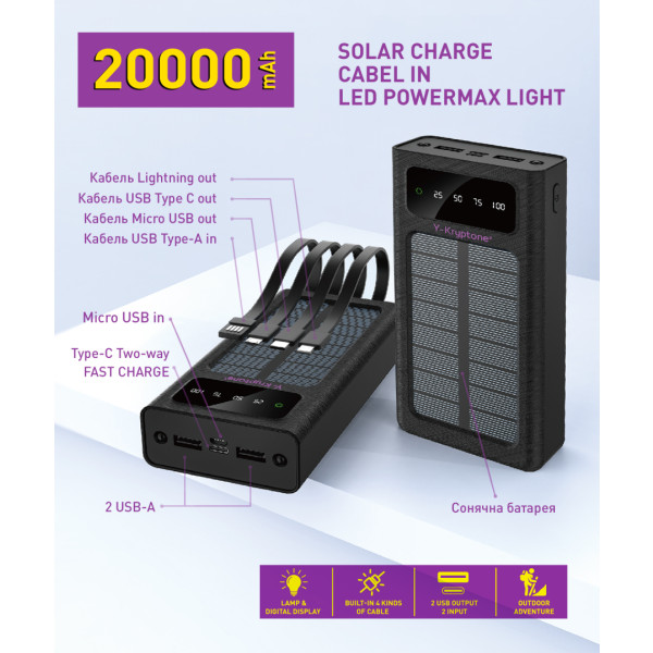 Фото - Батарея мобильная Y-Kryptone S-02 SOLAR CHARGE LED Light 20000 mAh CABLE in Black (YK-S02SLC-B)