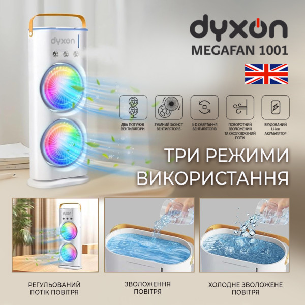 Фото - Вентилятор настольный Dyxon MEGAFAN 1001 White (DXNDFNMGFN1001W)