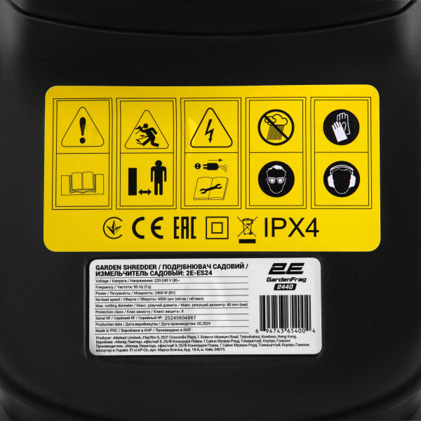 Фото - Измельчитель садовый 2E GardenFrag (2E-ES24)