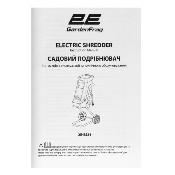 Фото - Измельчитель садовый 2E GardenFrag (2E-ES24)