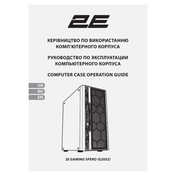 Фото - Корпус 2E GAMING Spero G2052 без БП