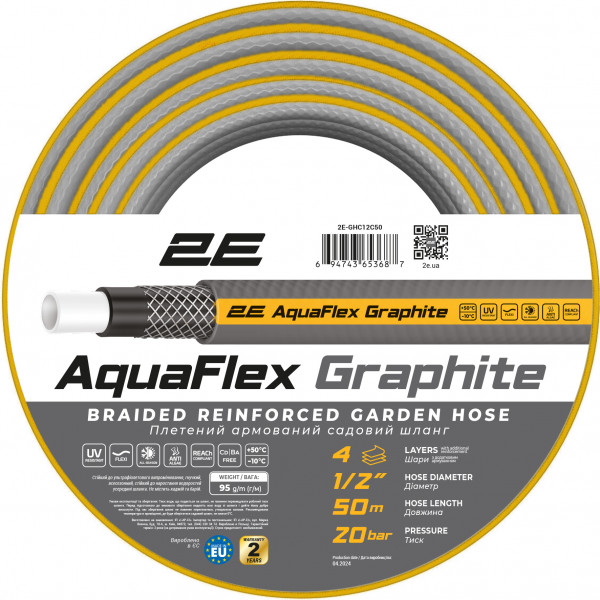 Фото - Шланг поливочный 2E AquaFlex Graphite 1/2'' 50 м (2E-GHC12C50)