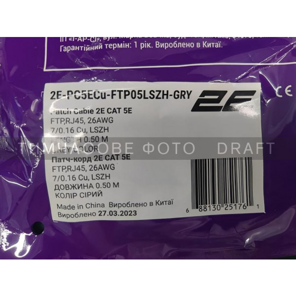 Фото - Кабель патч-корд 2E САТ 5e FTP 0.50m Gray (2E-PC5ECU-FTP05LSZH-GRY)