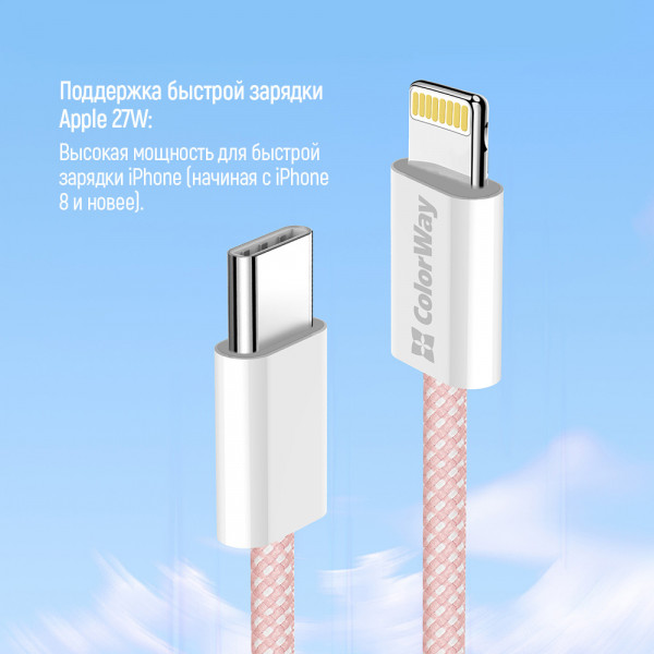 Фото - Кабель синхронизации данных Colorway Type-C - Apple Lightning (PD Fast Charging 27W) 1м розовый (CW-CBPDCL061-P)