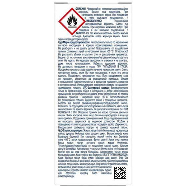 Фото - Сменный балон к освежителю воздуха SC Johnson Glade/Глейд Пион и сочные ягоды 10 мл (5000204078442)