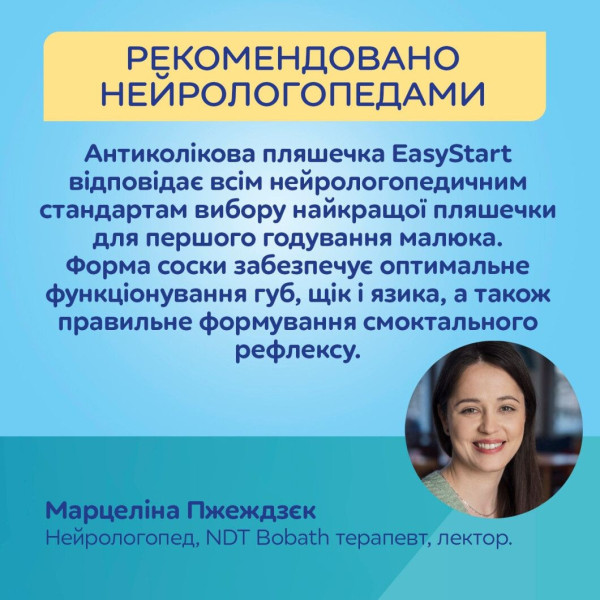 Фото - Бутылочка для кормления Canpol babies с широким отверстием и ручками 300мл PPEasystart BonjourParis розовая (35/241_pin)