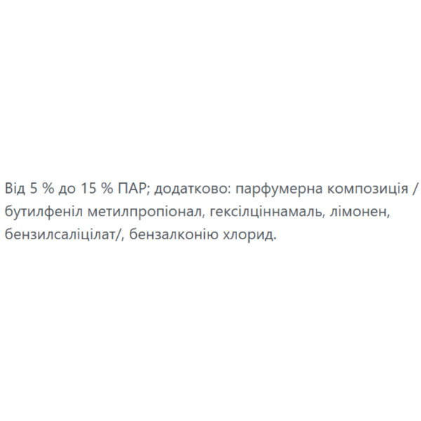 Фото - Ополаскиватель для белья SAVEX Soft Mystic 0.8 л (3800024048951)