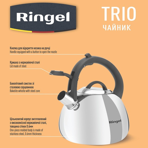 Фото - Чайник металлический Ringel Trio 2.5 л (RG-1005)