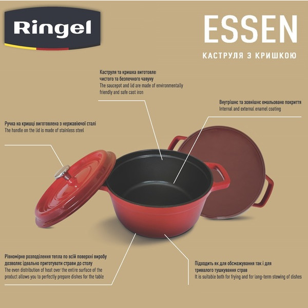 Фото - Кастрюля Ringel Essen 2.9 л (RG-2300-22)