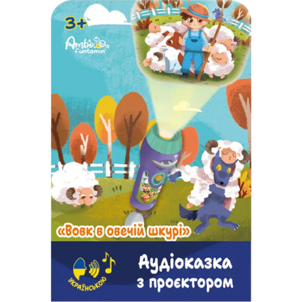 Фото - Интерактивный гаджет Ambo Funtamin Волк в овечьей шкуре (AF6339WS)