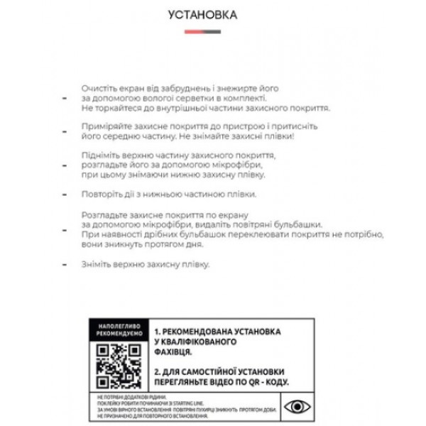 Фото - Защитная пленка для смартфона Armorstandart Anti-spy for Samsung A34 5G (A346) (ARM66239)