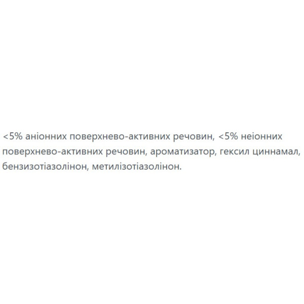 Фото - Чистящее средство универсальное WAIX 1000 мл (3800069401445)