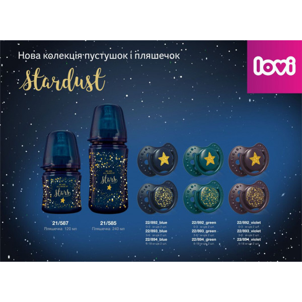 Фото - Бутылочка для кормления Lovi 120 мл - Stardust (21/587)