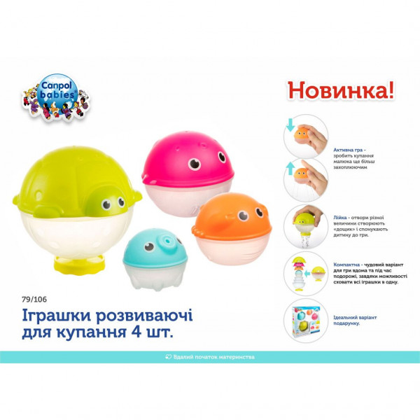 Фото - Игрушка для ванной Canpol babies 4 шт. (79/106)
