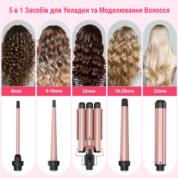 Фото - Плойка AIMED Hair Multistyler 5в1 (AI-MultiStylerSet_5in1b)